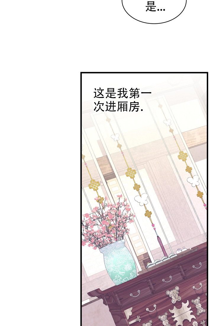 热症吃什么药漫画,第3话2图