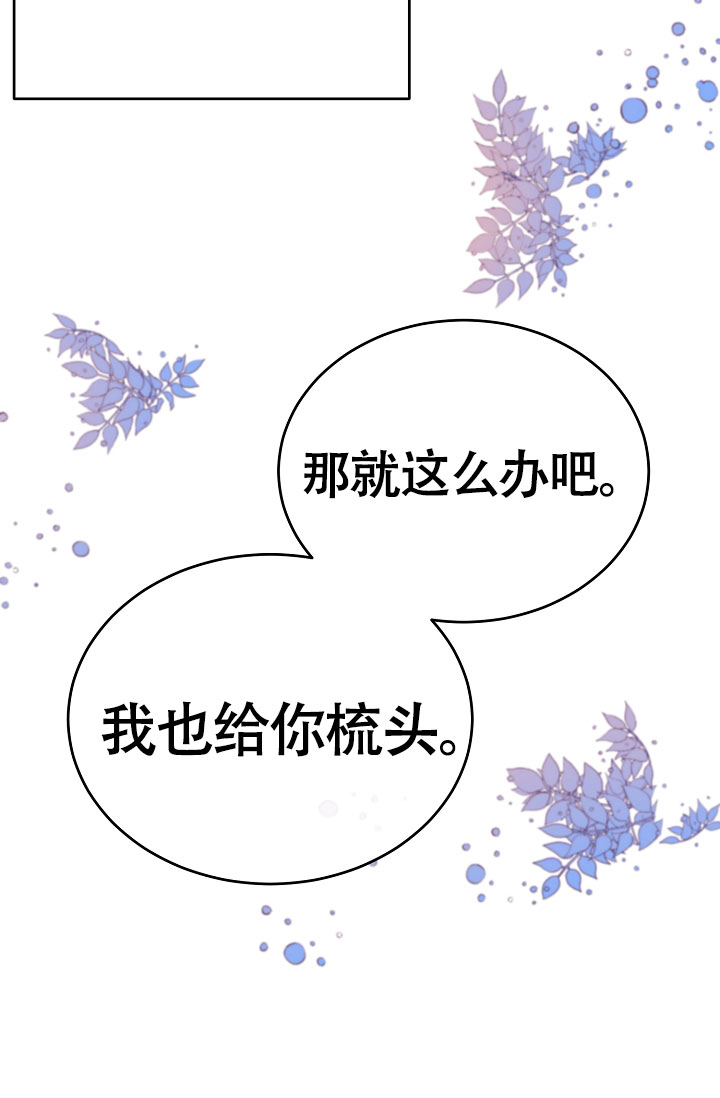 热症漫画,第69话2图