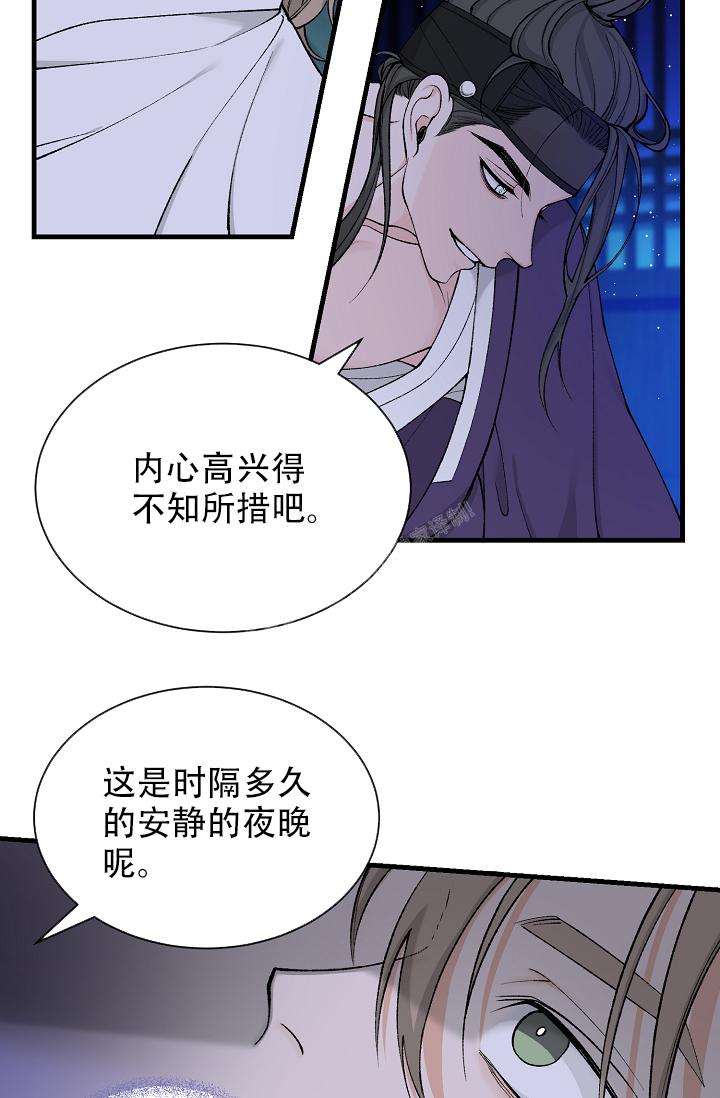 热症吃什么药漫画,第27话2图