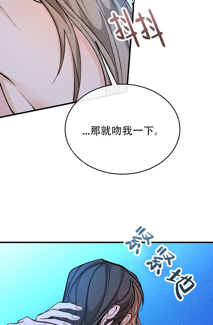 热症漫画,第57话1图