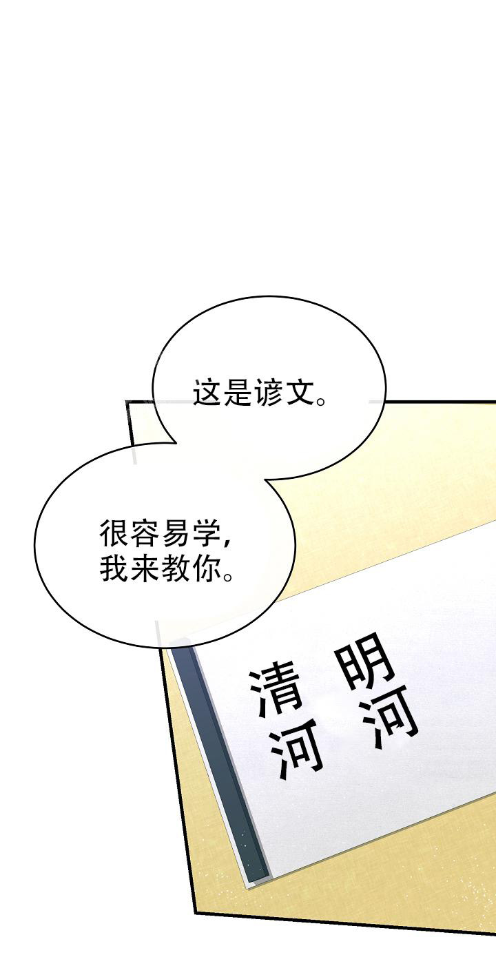 热症荨麻疹漫画,第49话1图