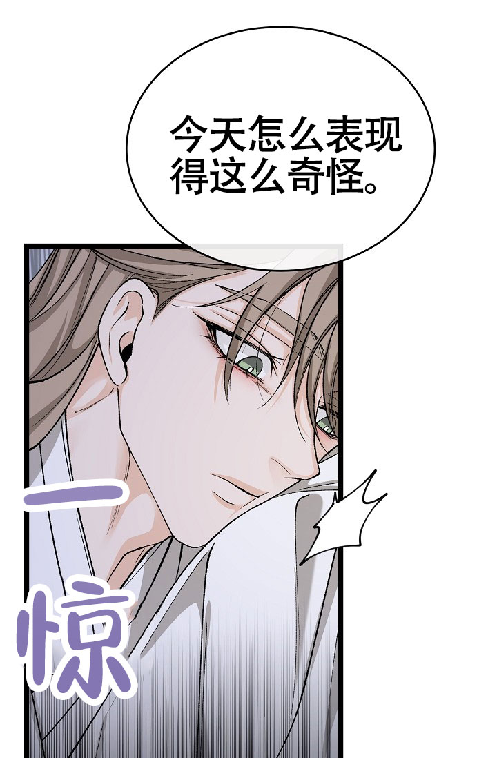 热症症状漫画,第76话2图