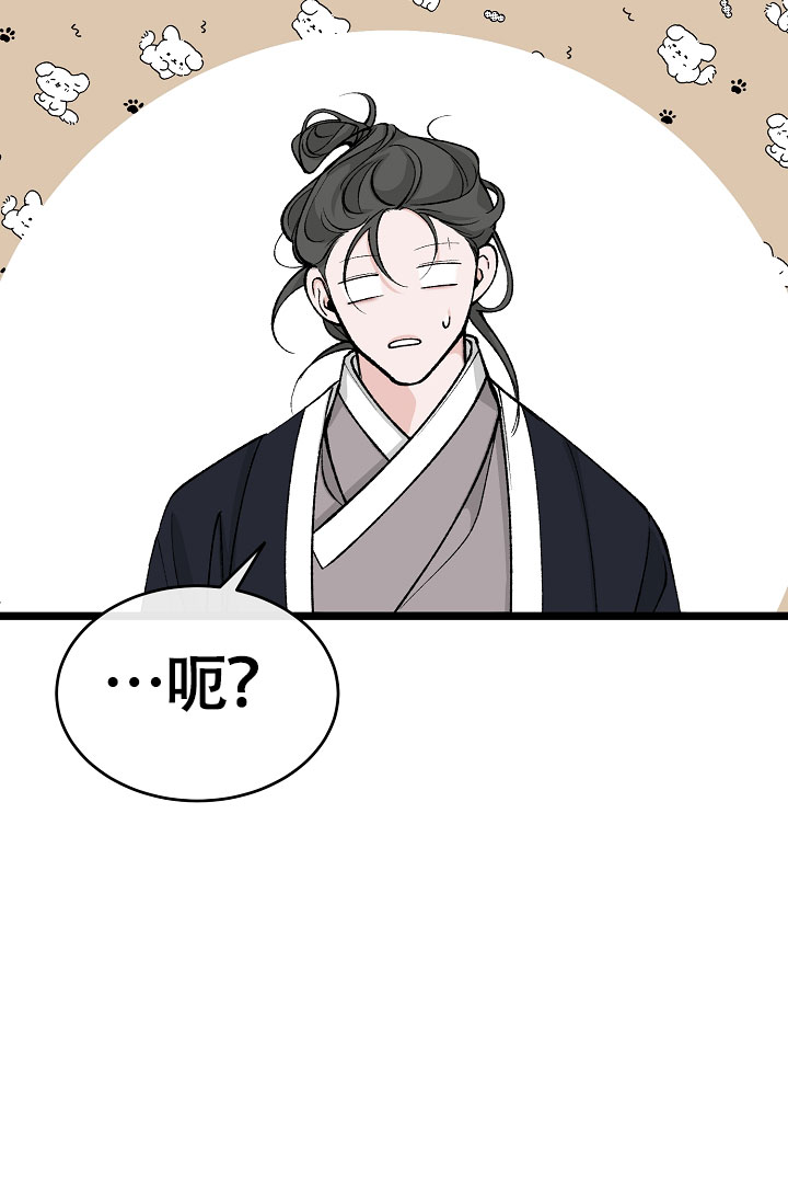 热症漫画,第70话2图