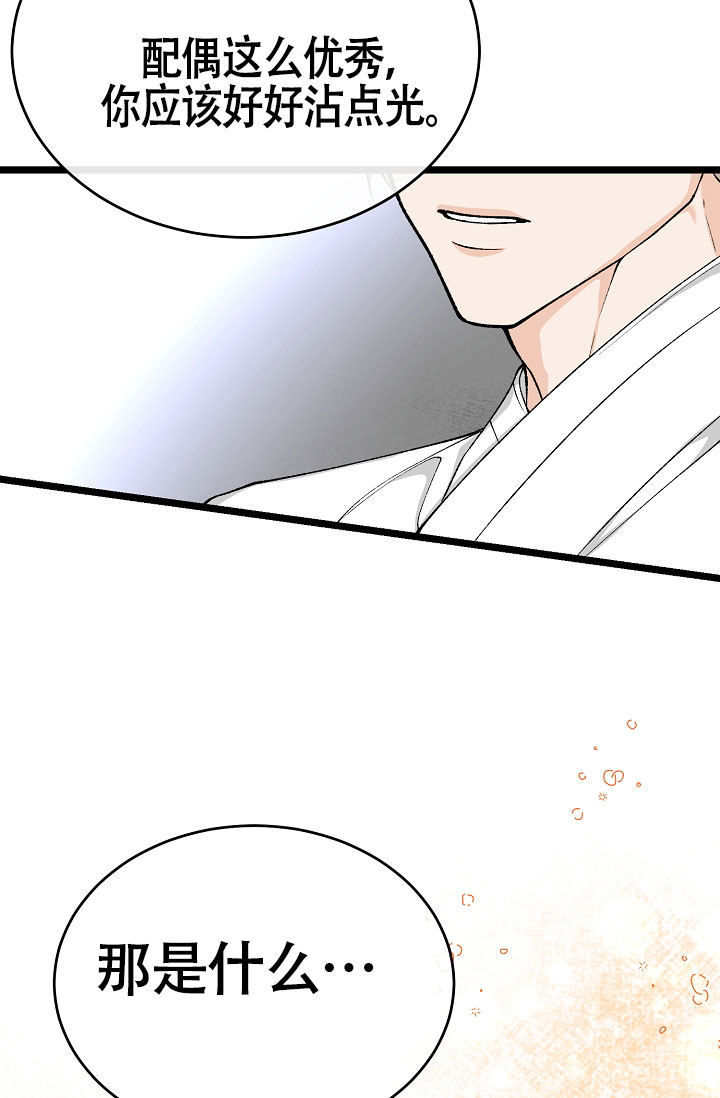 热症漫画,第73话2图