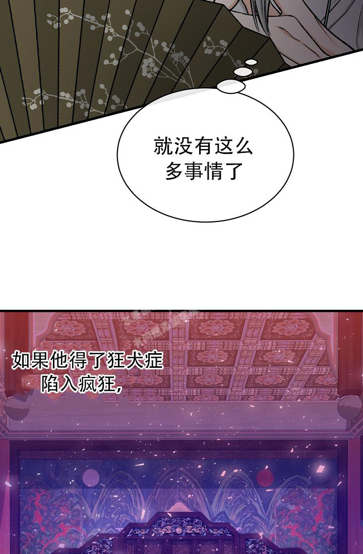 热症怎么治漫画,第39话2图