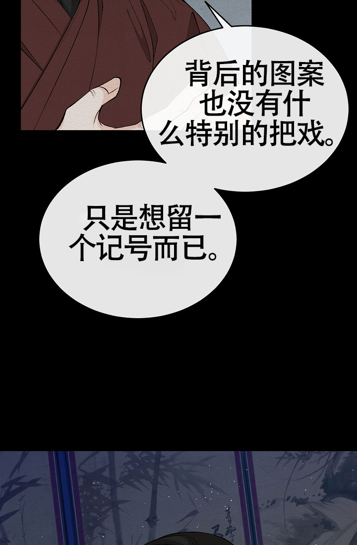 热症怎么治漫画,第69话2图