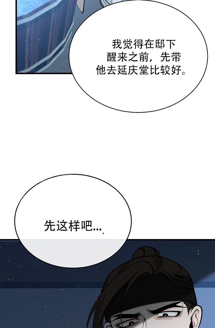 热症漫画,第57话1图