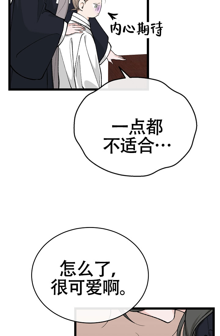 热症漫画,第69话2图