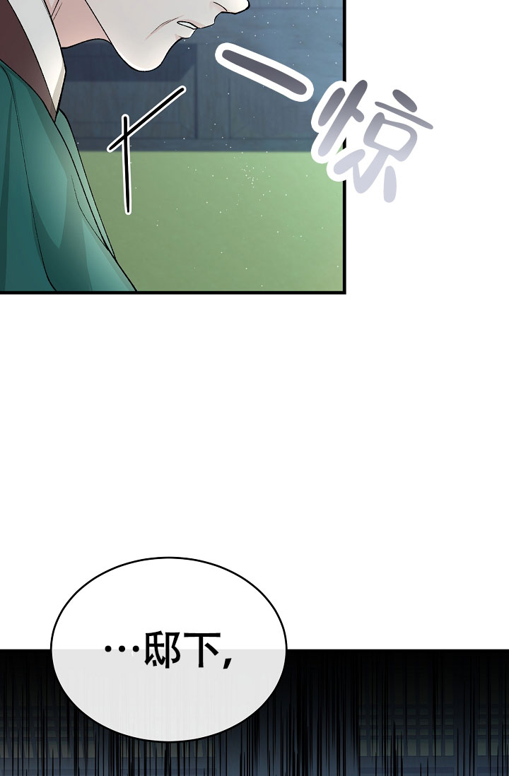 热症漫画,第66话2图