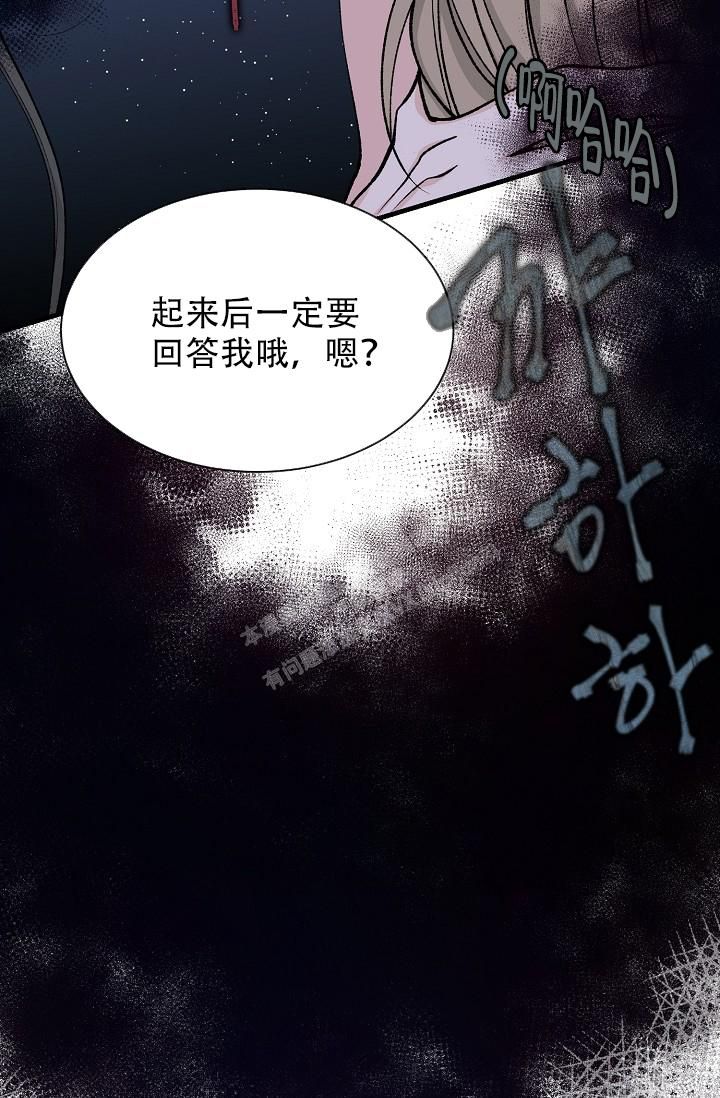 热症漫画,第25话1图