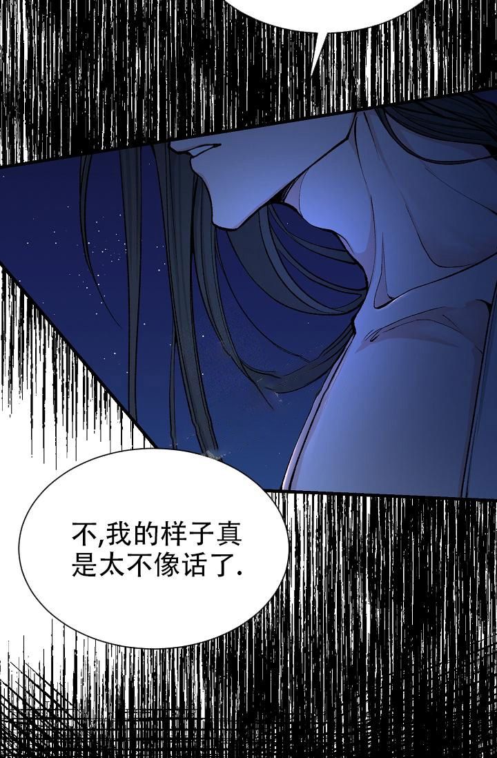 热症漫画,第15话2图