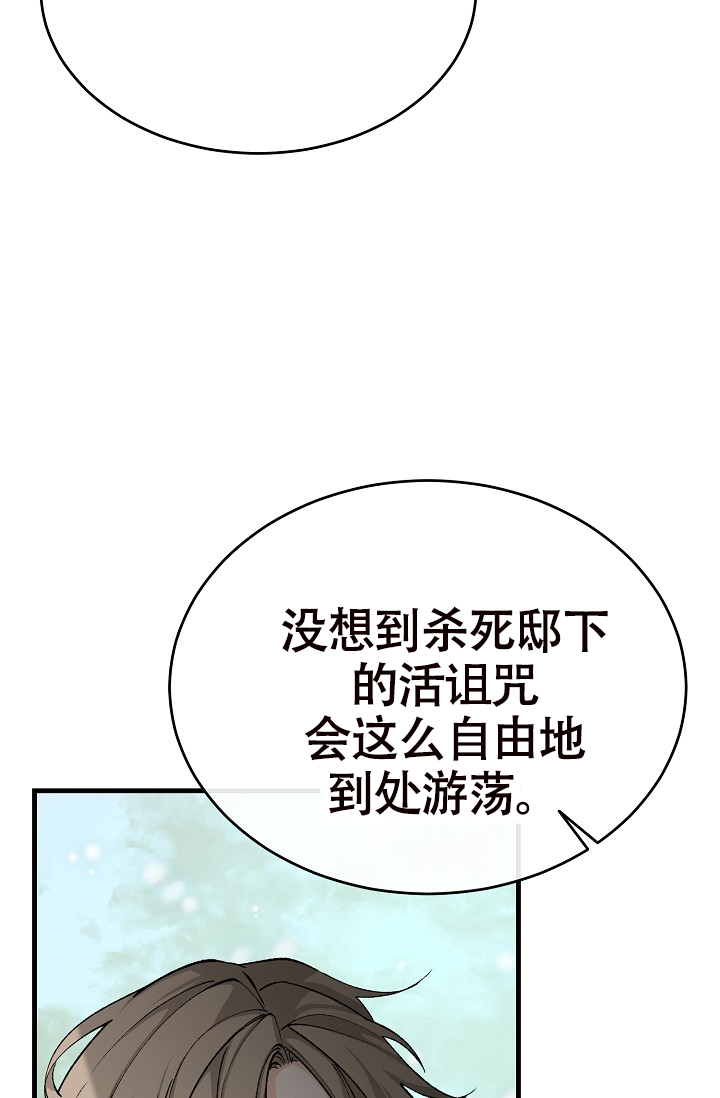 热症体质的会有哪些表现漫画,第63话2图