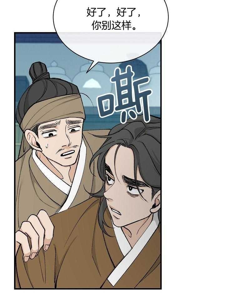 热症荨麻疹怎么治疗漫画,第34话2图