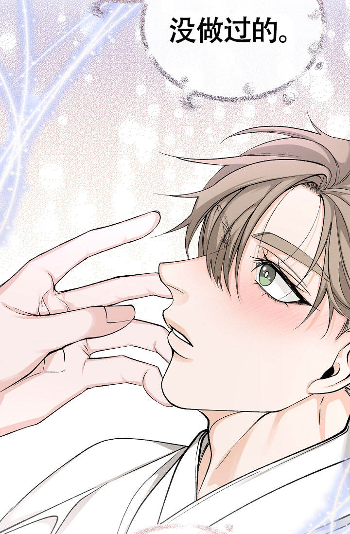 热症漫画,第73话2图