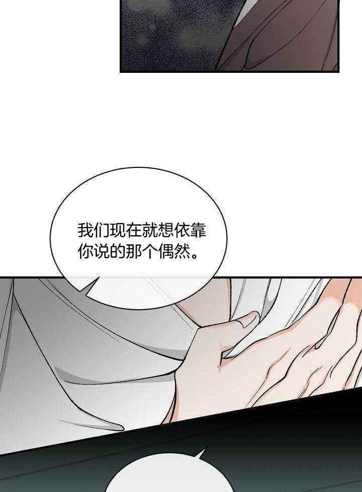 热症和寒症的区别漫画,第34话2图