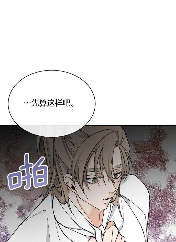 热症漫画,第33话1图