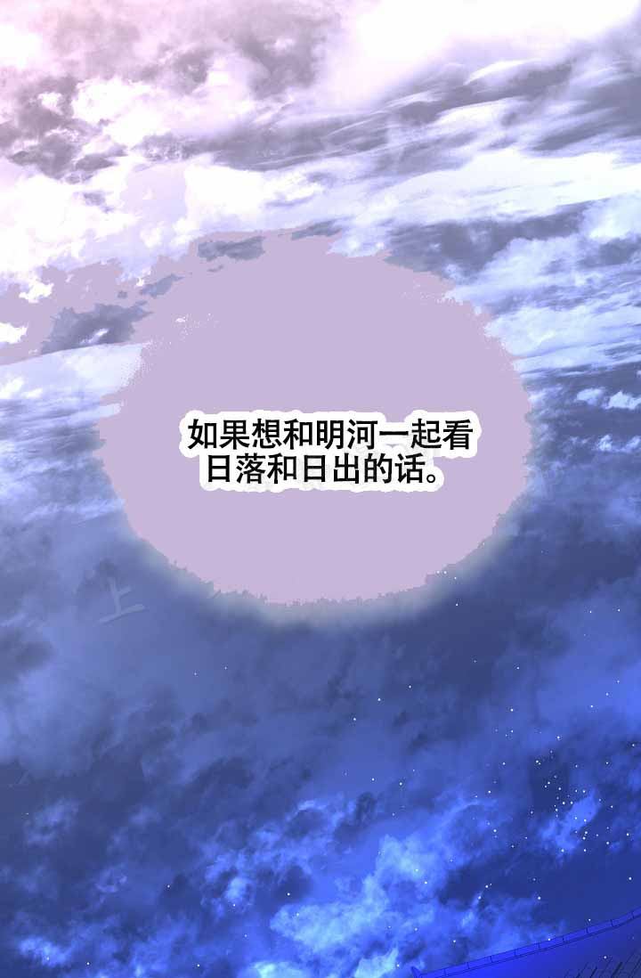 热症漫画,第73话2图