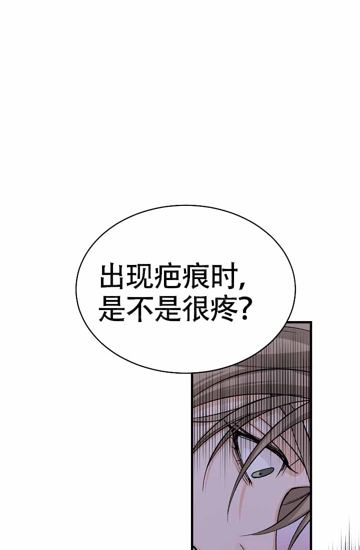 热症症状漫画,第61话1图