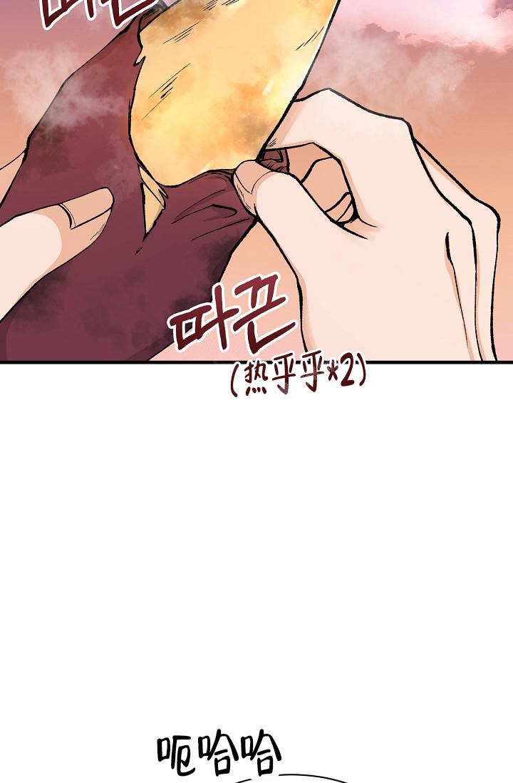 热症漫画,第21话1图