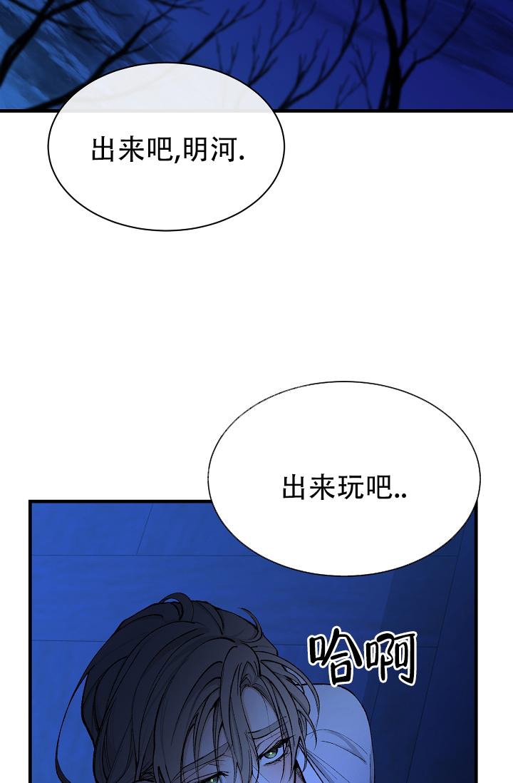 热症漫画,第15话2图
