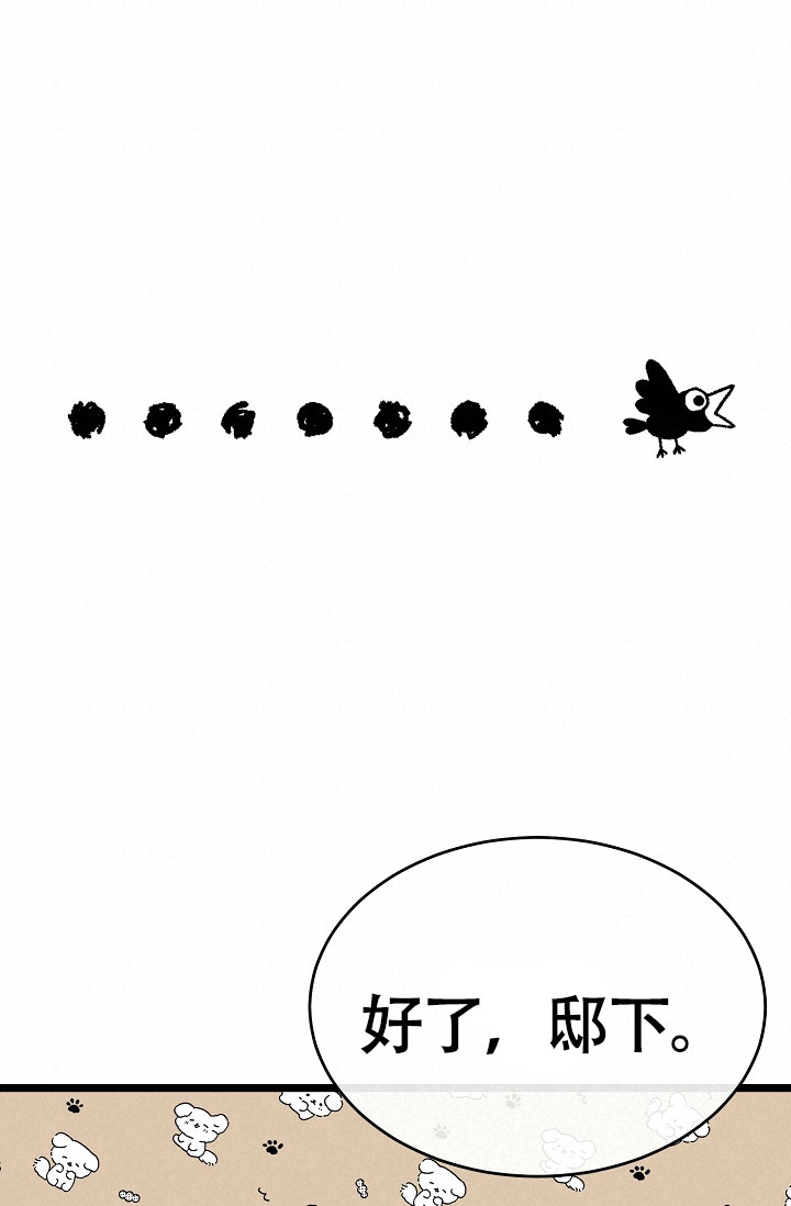 热症漫画,第70话1图