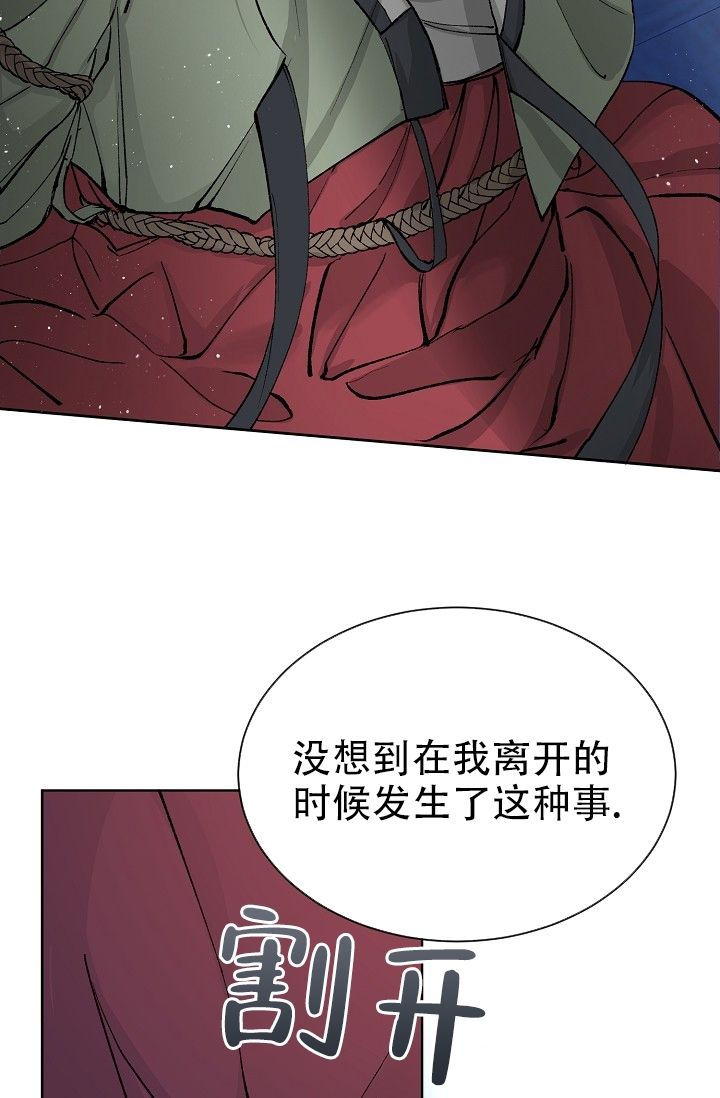 热症漫画,第1话1图