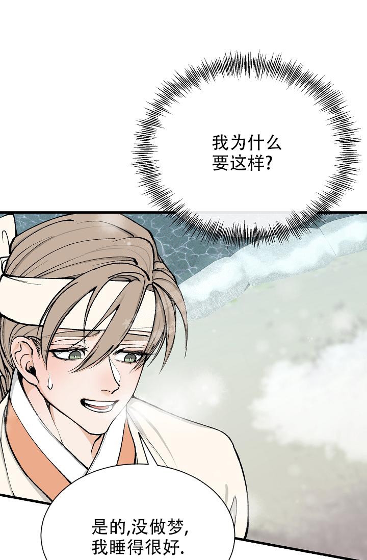 热症漫画,第17话2图