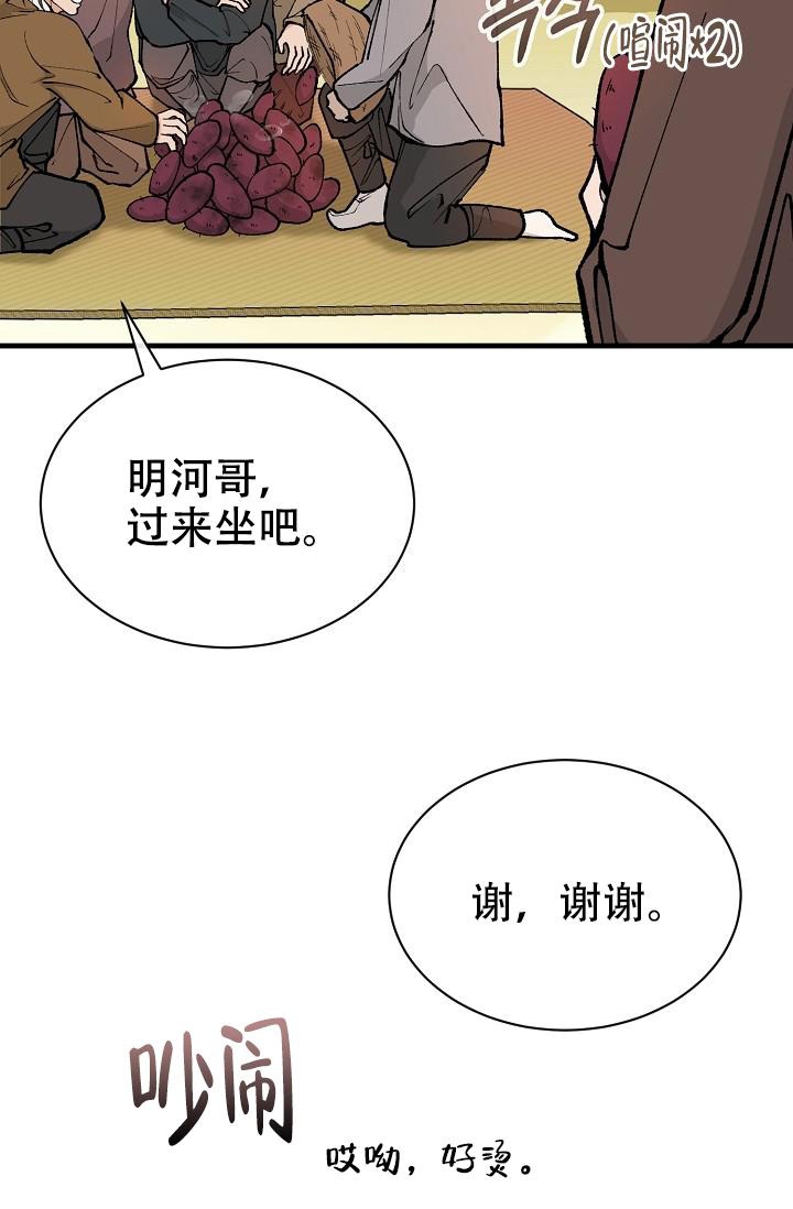 热症图片漫画,第21话1图