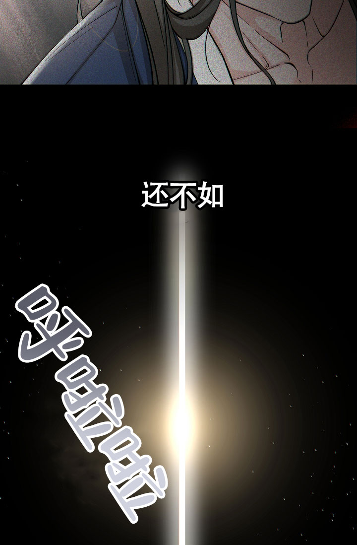 热症漫画,第66话2图