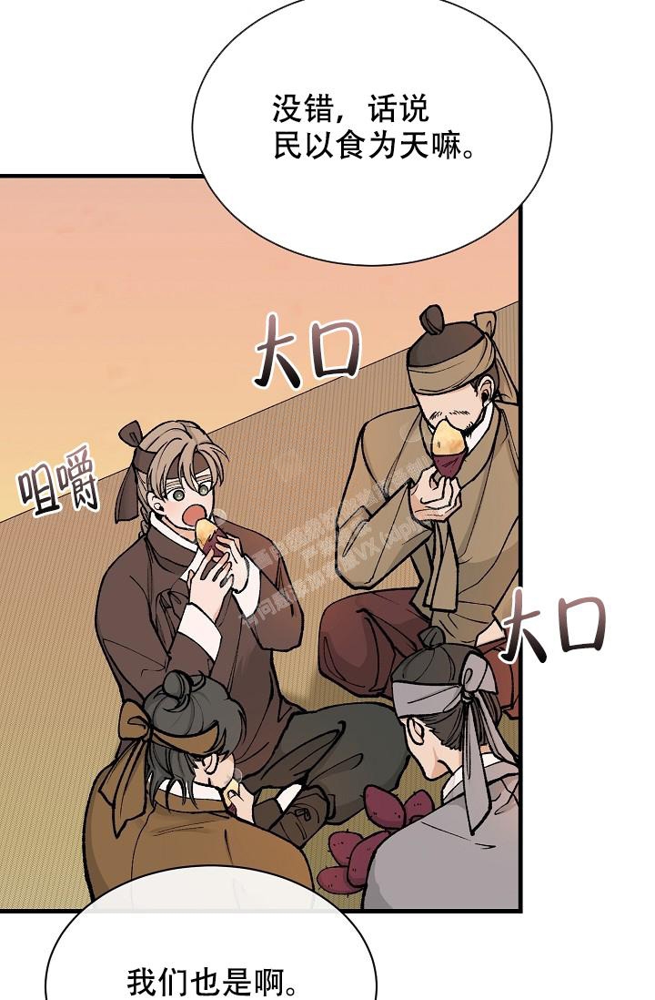 热症漫画,第21话2图