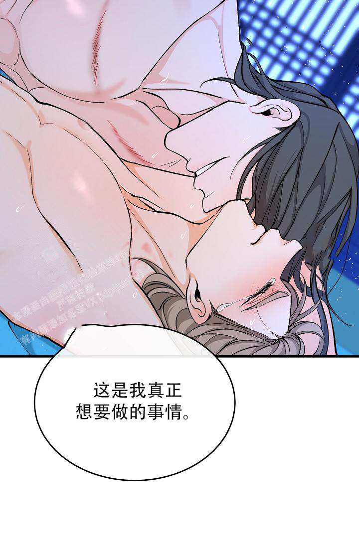 热症漫画,第54话2图