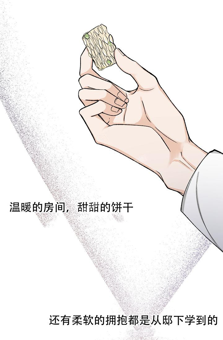 热症咳嗽是什么症状漫画,第44话2图