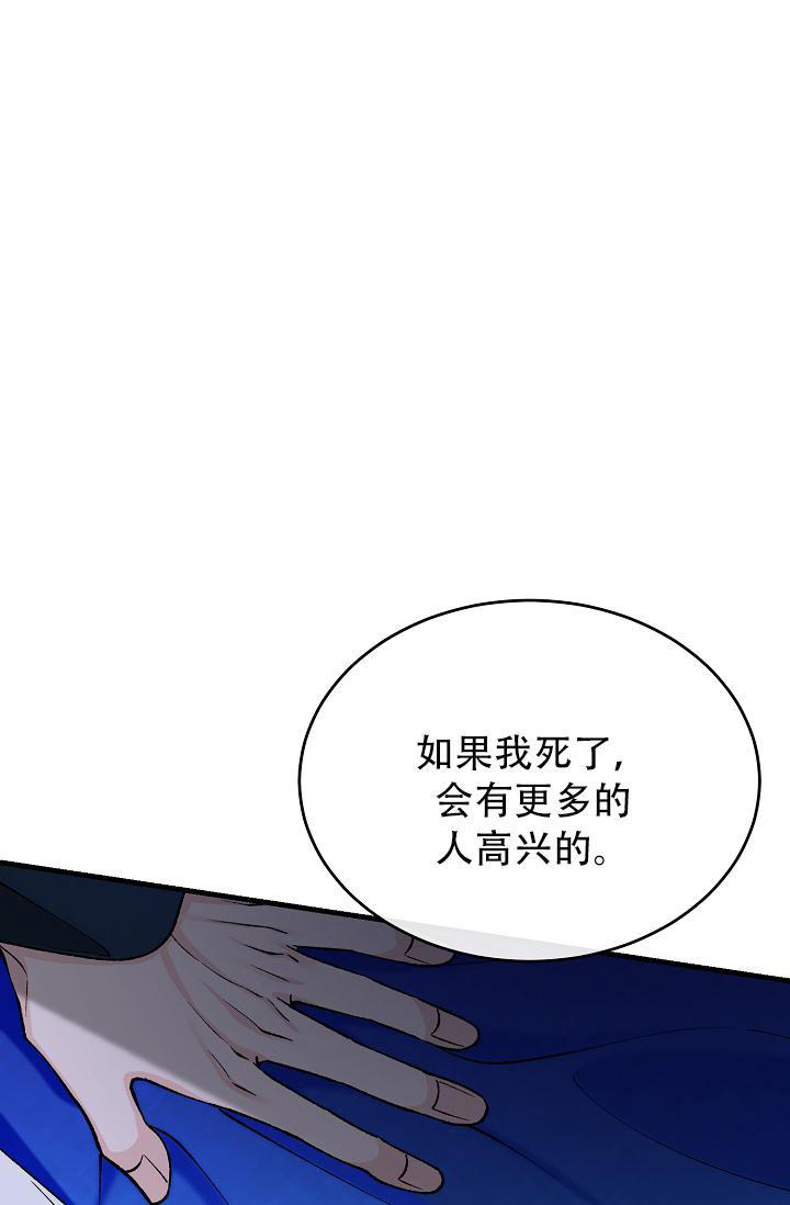 热症漫画,第58话1图