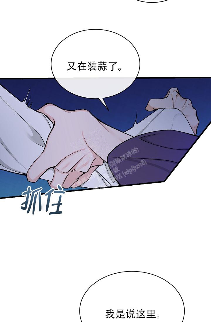 热症止咳偏方秘方大全漫画,第28话2图