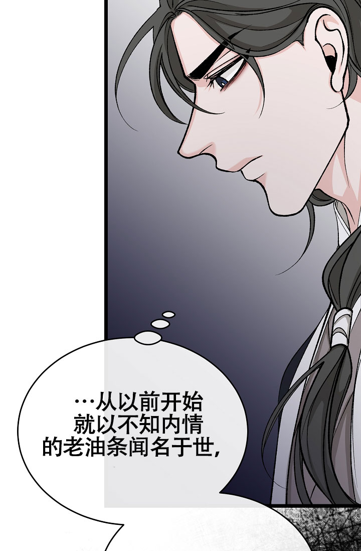 热症漫画,第69话2图