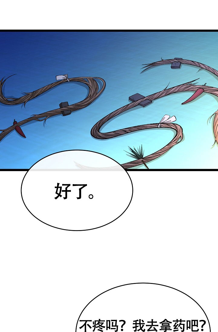 热症漫画,第75话1图