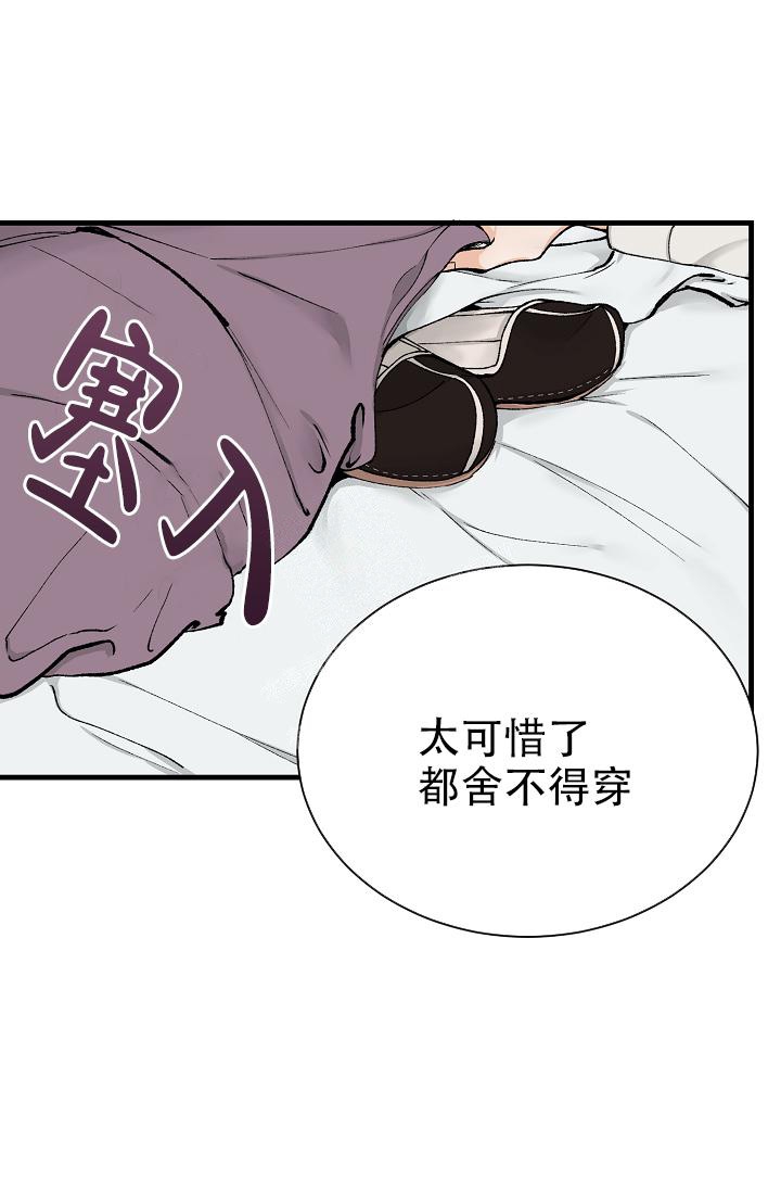 热症漫画,第4话2图