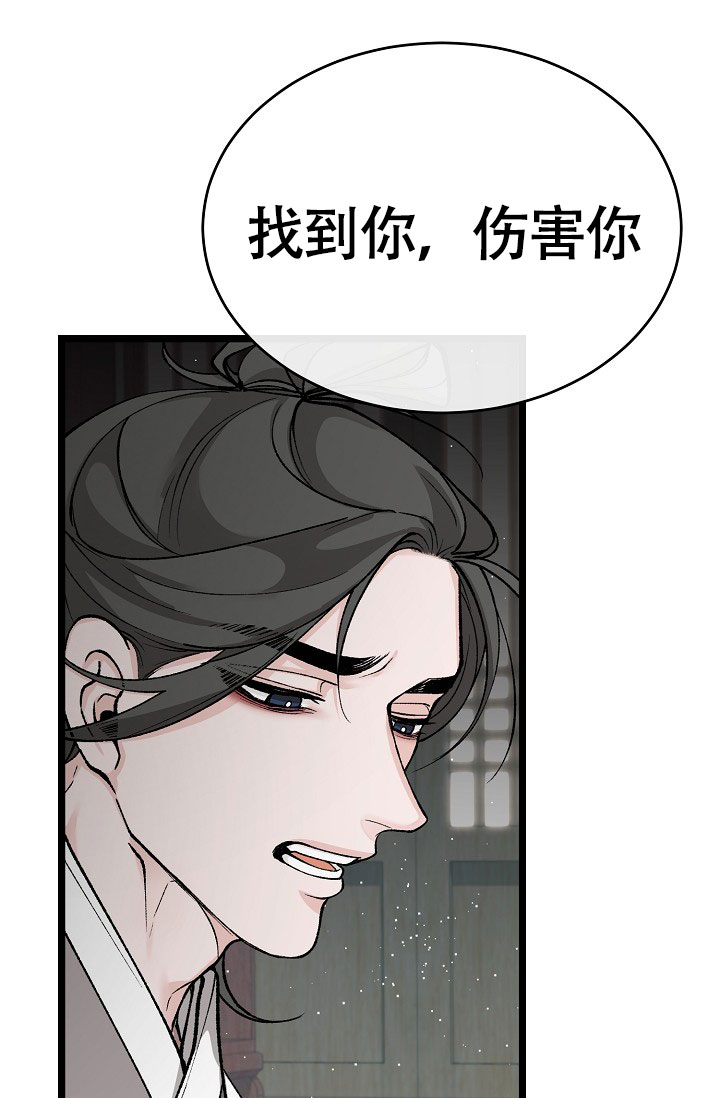 热症漫画,第72话2图