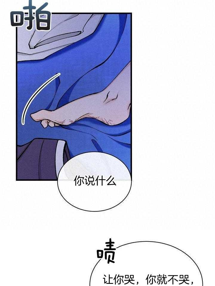 热症怎么治漫画,第30话2图