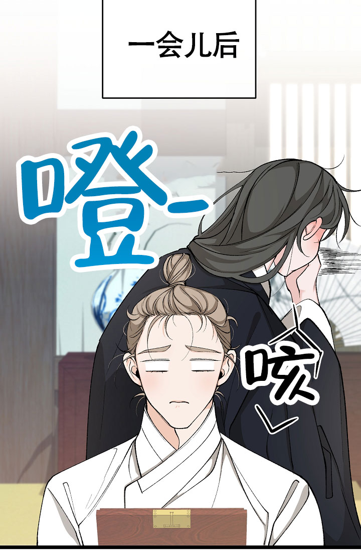 热症漫画,第69话2图