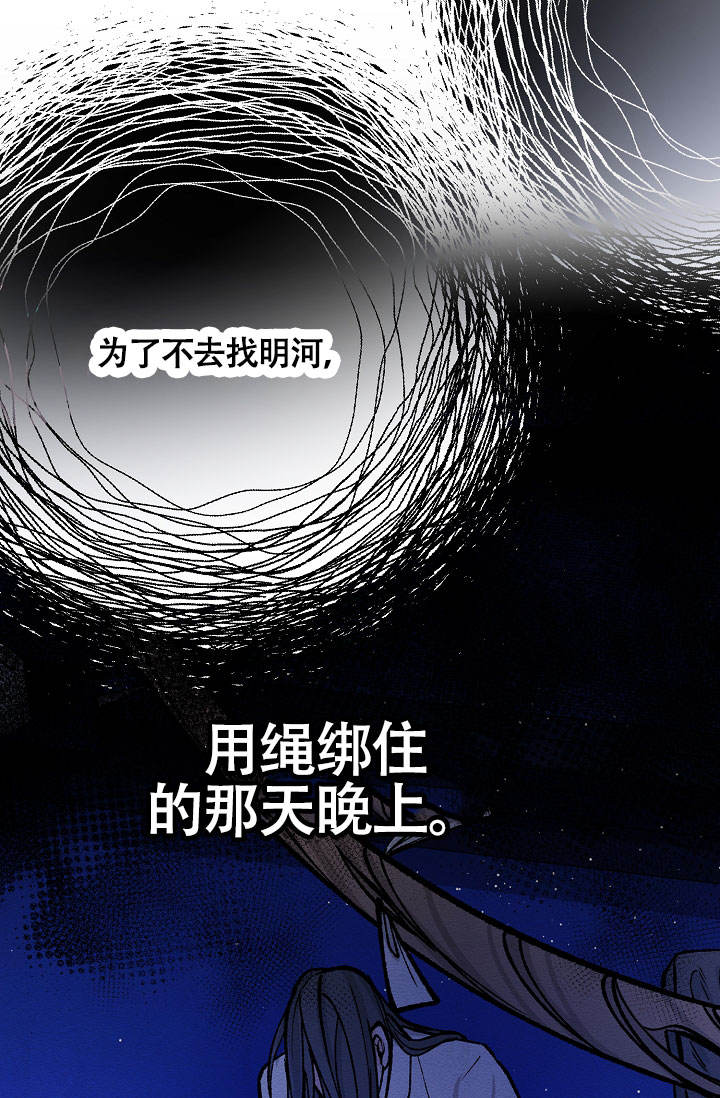 热症漫画,第66话1图
