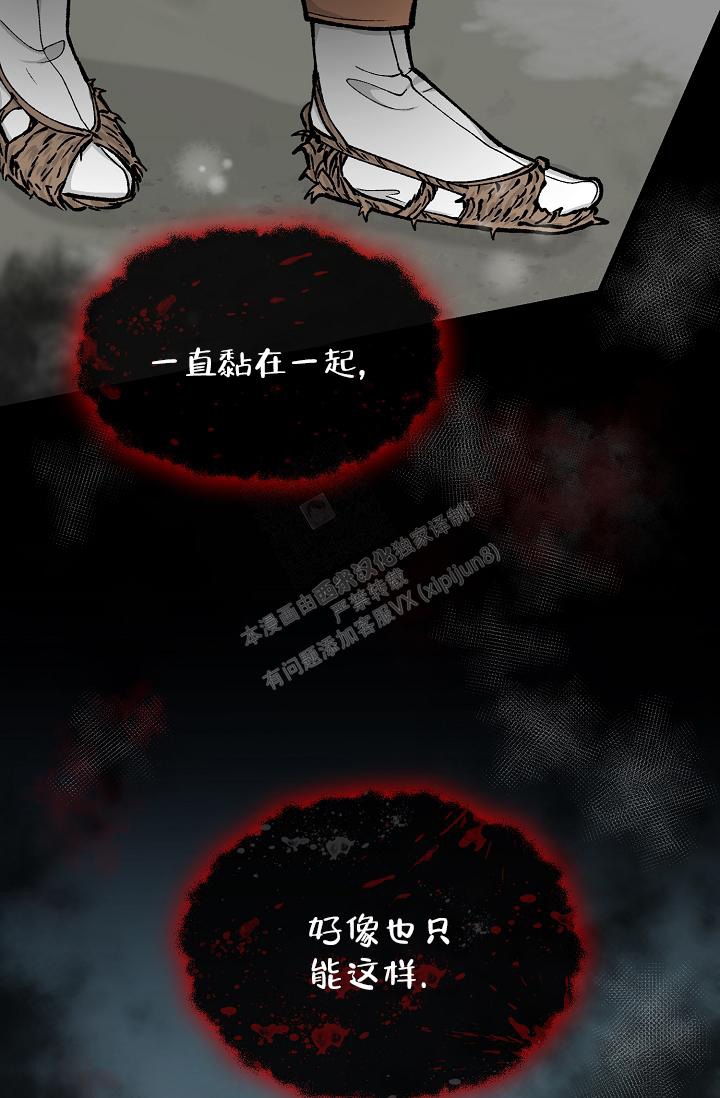 热症吃什么药漫画,第17话1图