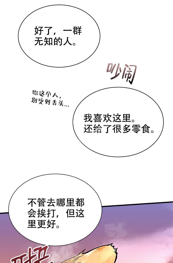 热症图片漫画,第21话2图