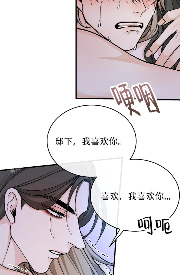 热症体质会有哪些表现漫画,第57话2图