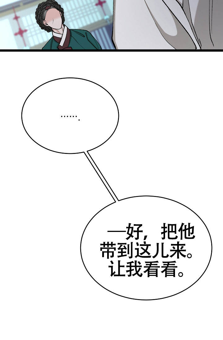 热症漫画,第67话2图