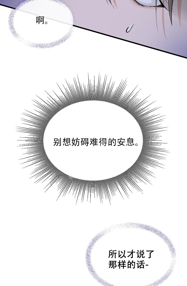 热症漫画,第27话1图