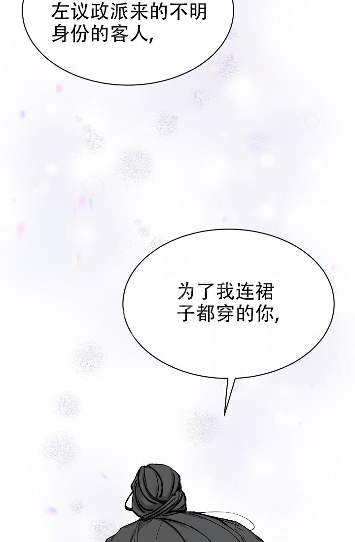 热症漫画,第9话2图