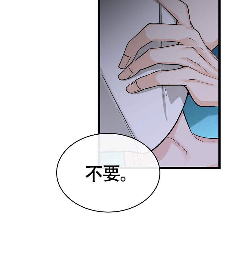 热症漫画,第77话1图