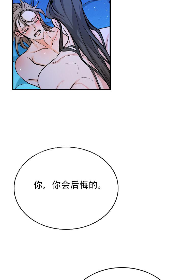热症漫画,第54话1图