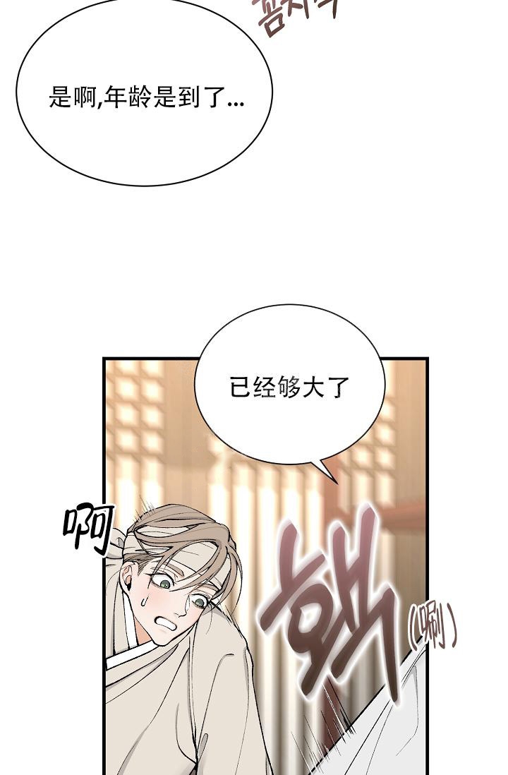 热症漫画,第13话1图